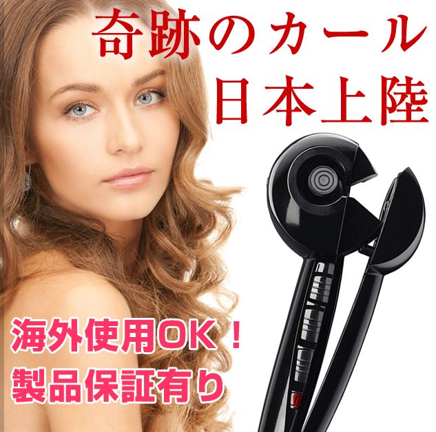 ミラカール❤️正規品 - ヘアドライヤー